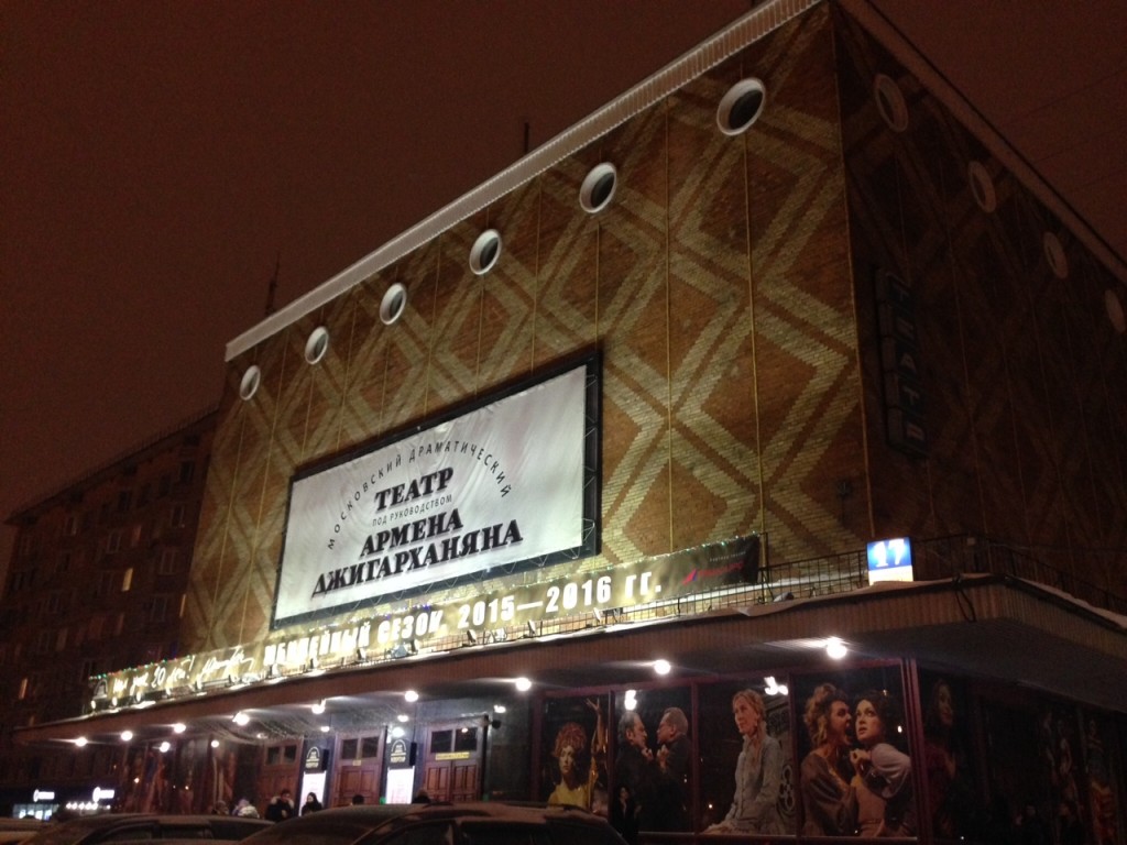 ジガルハニャナ劇場лемоновский проспект 17 
