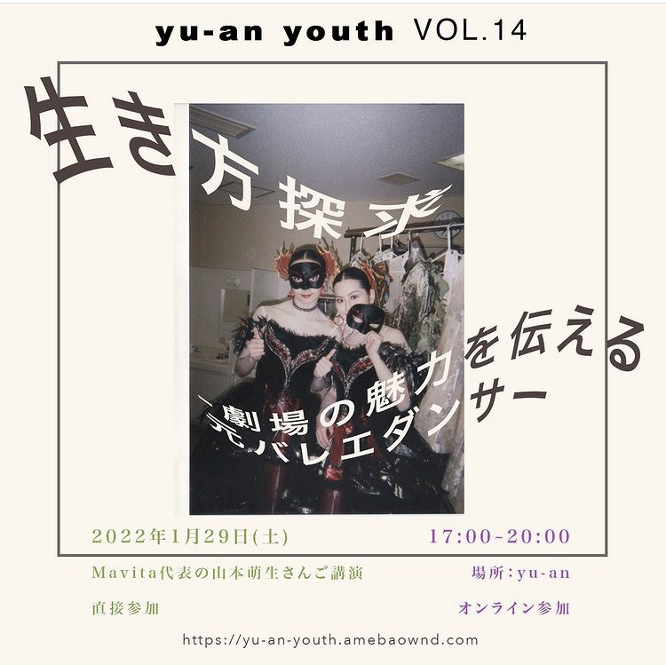 オンライン講演会のお知らせ